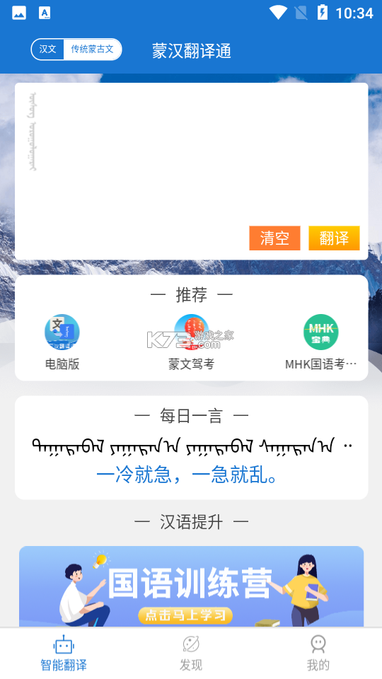 蒙律通 v1.0.5 官方app下载安装 截图