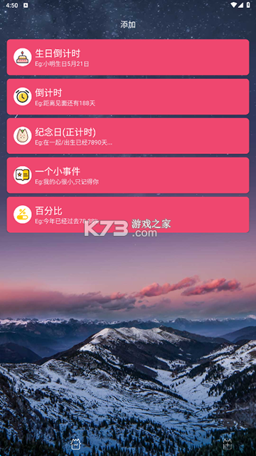 千千时间规划 v3.0.6 安卓app下载 截图
