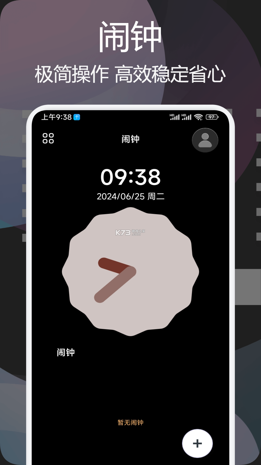 千千时间规划 v3.0.6 安卓app下载 截图