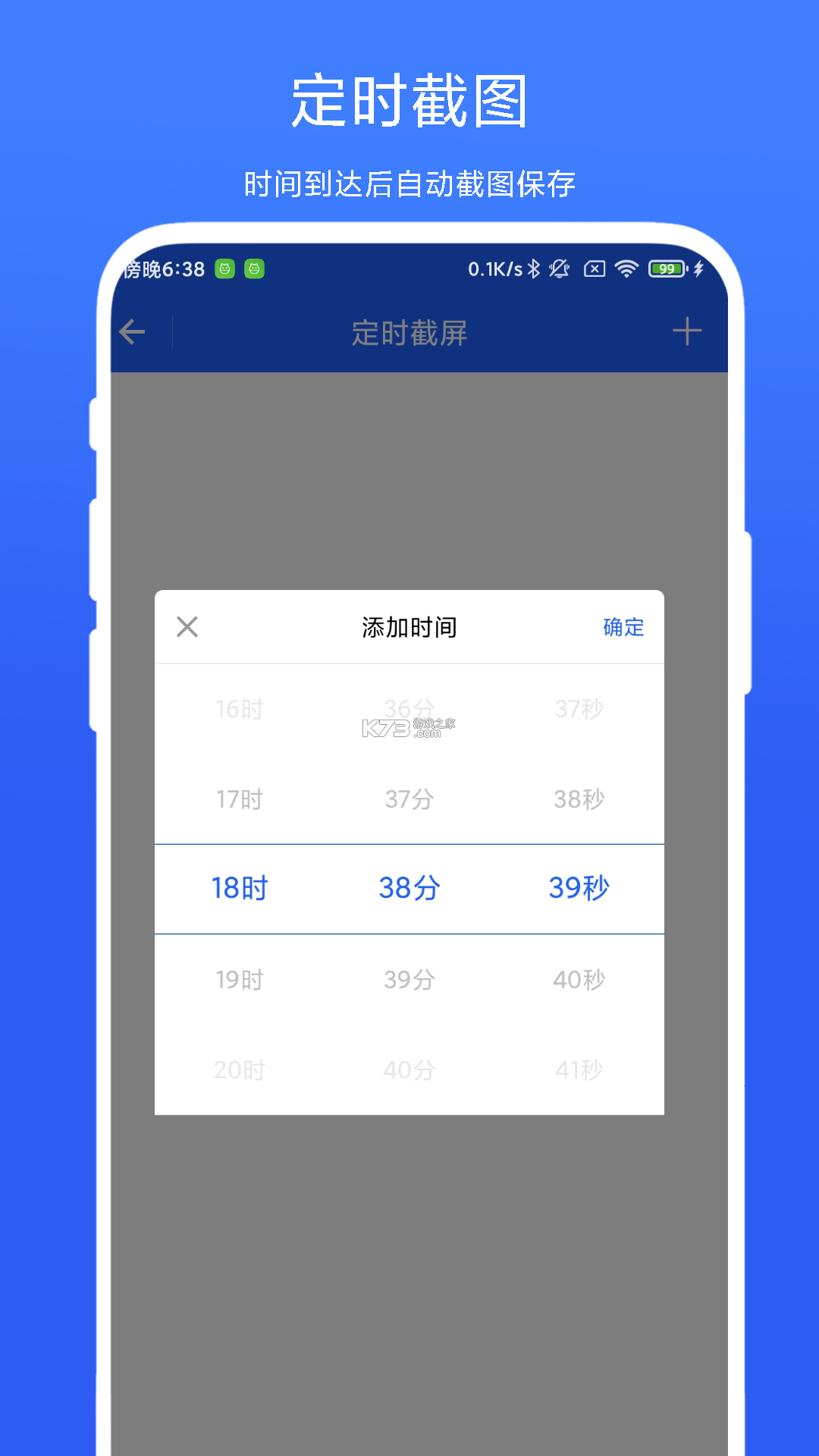 千千时间规划 v3.0.6 安卓app下载 截图