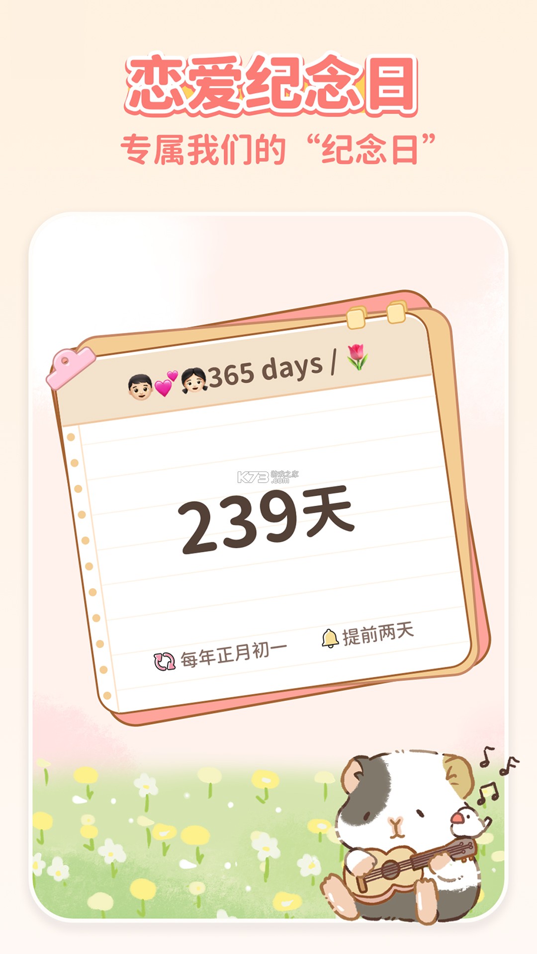 千千时间规划 v3.0.6 安卓app下载 截图