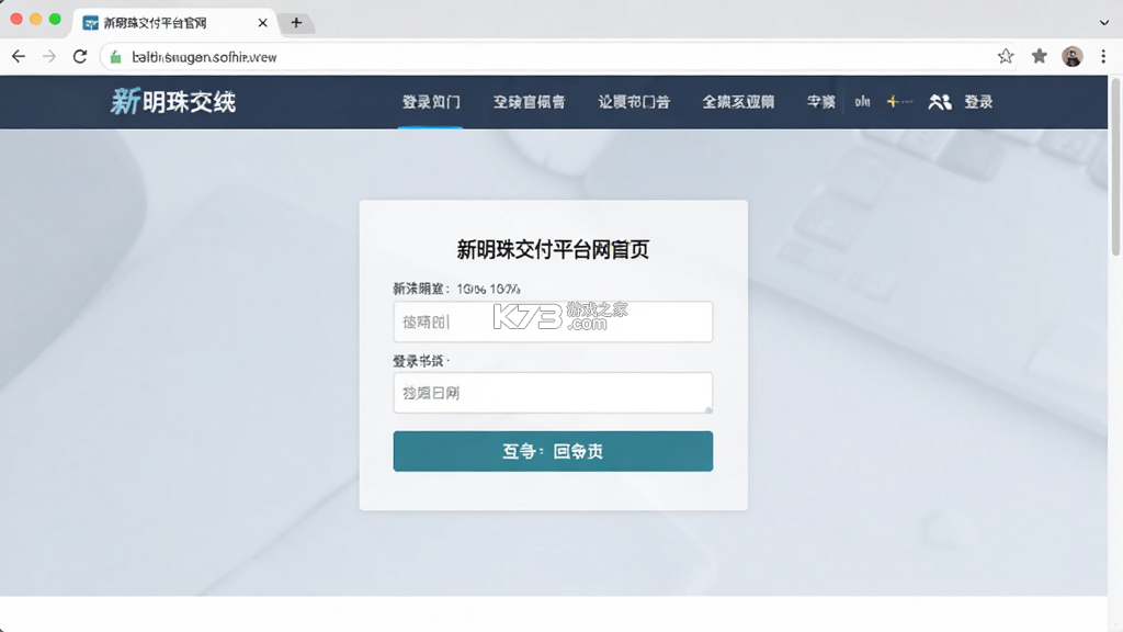 新明珠交付平台 v1.0.4 app下载免费 截图