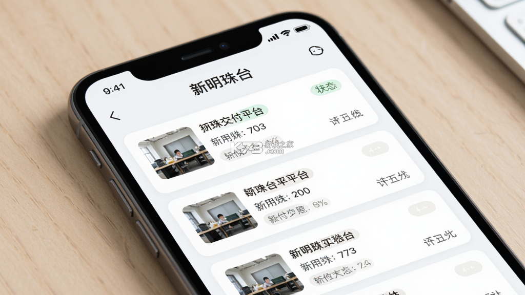 新明珠交付平台 v1.0.4 app下载免费 截图