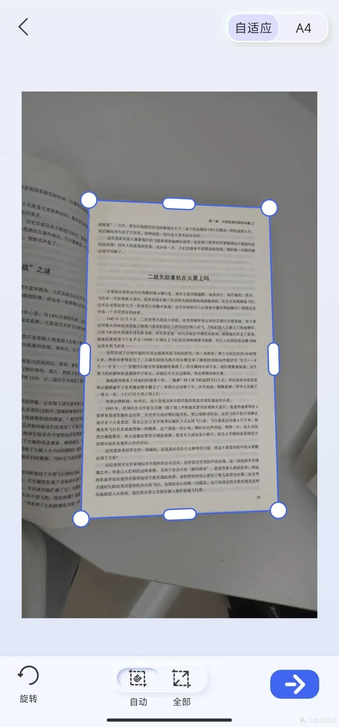 文档图片扫描王 v1.0.0 安卓app下载 文档图片扫描王 v1.0.0 安卓app下载