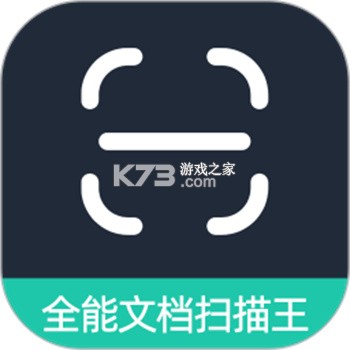文档图片扫描王 v1.0.0 安卓app下载 截图