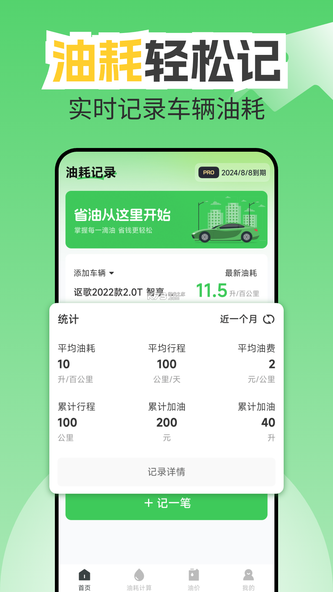 驾车助手 vV2.0.10 app下载免费 截图