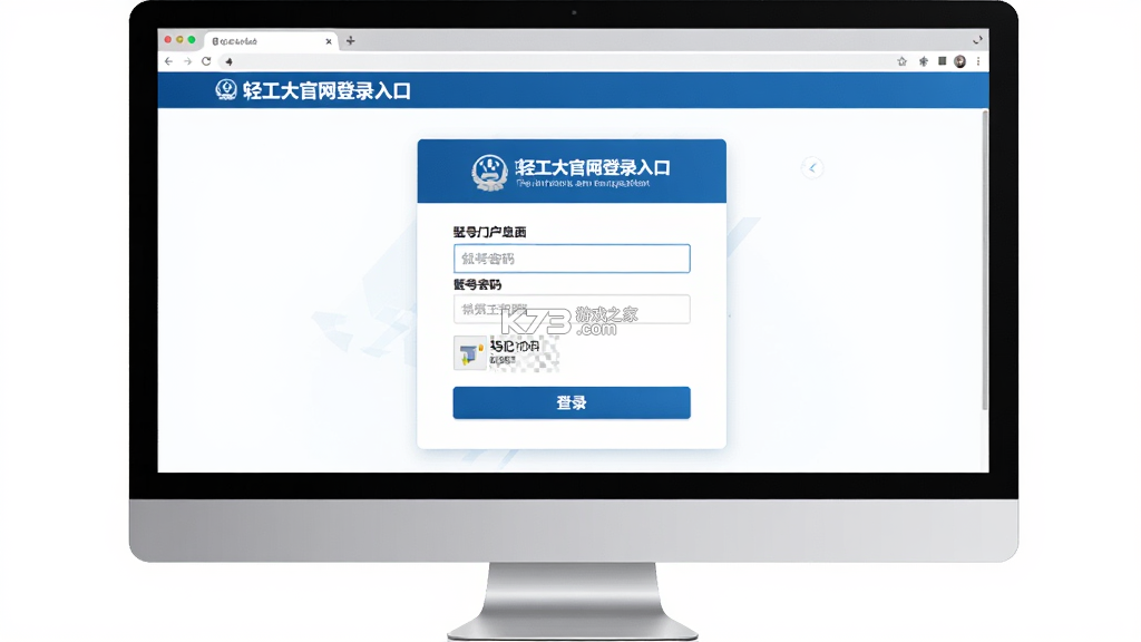 i轻工大 v3.2.3 app下载免费 截图