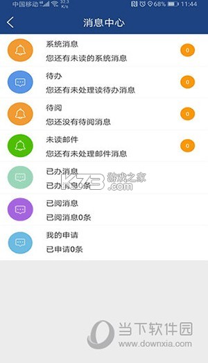 i轻工大 v3.2.3 app下载免费 截图