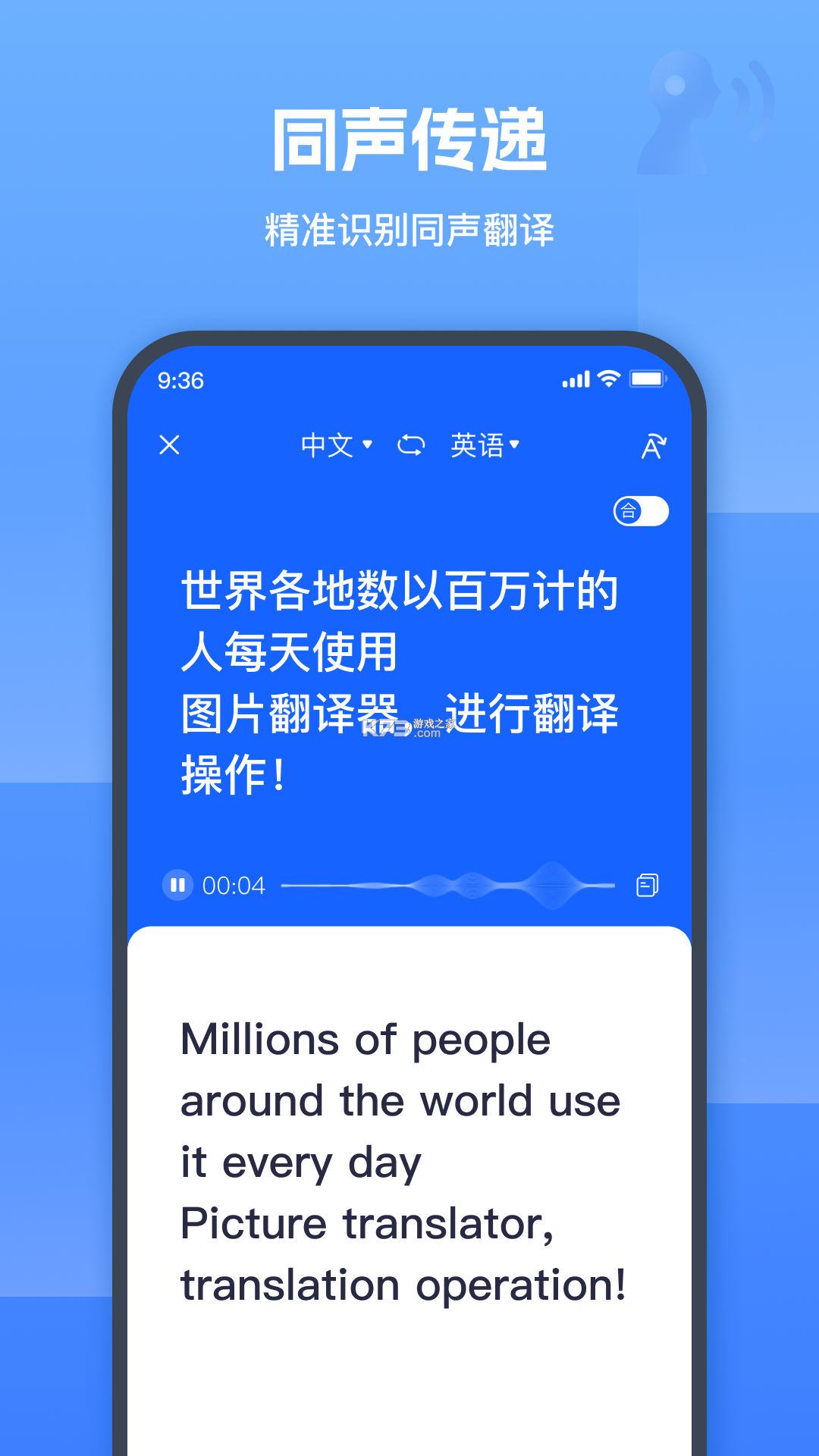 百国翻译器 v1.0.0 app下载免费 截图