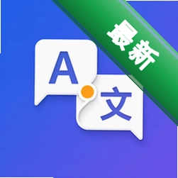 百国翻译器app下载免费v1.0.0
