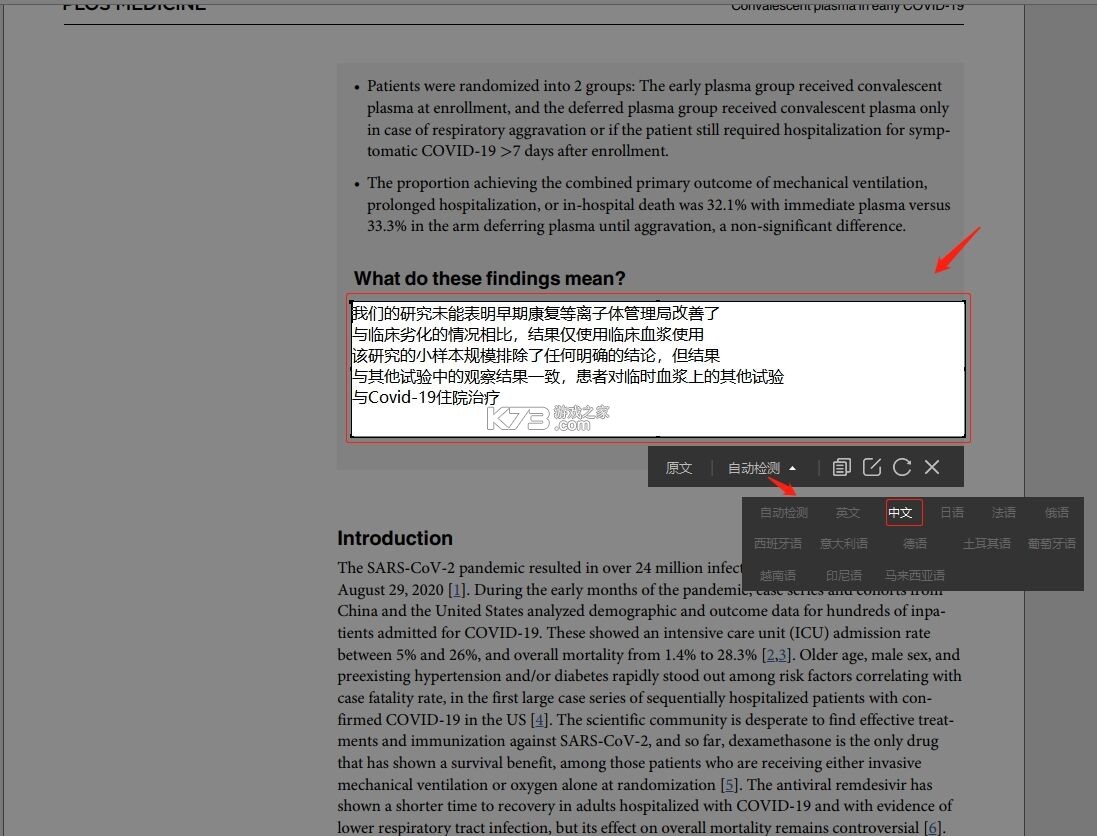 百国翻译器 v1.0.0 app下载免费 截图