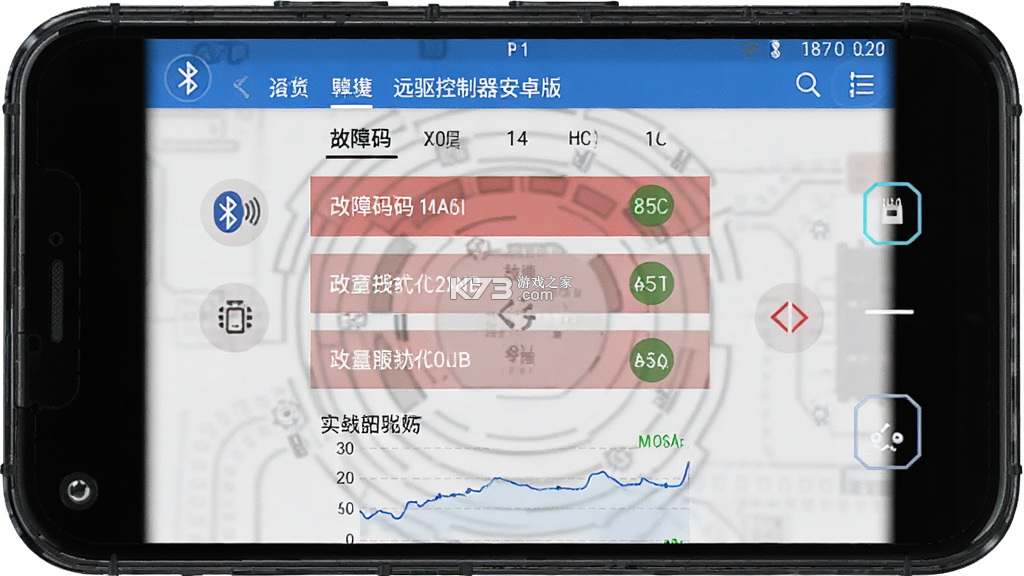 远驱控制器 v1.0.0 下载安装app迅雷 截图