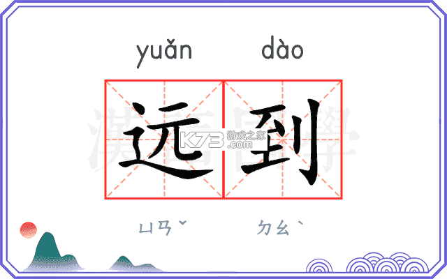远驱控制器 v1.0.0 下载安装app迅雷 截图