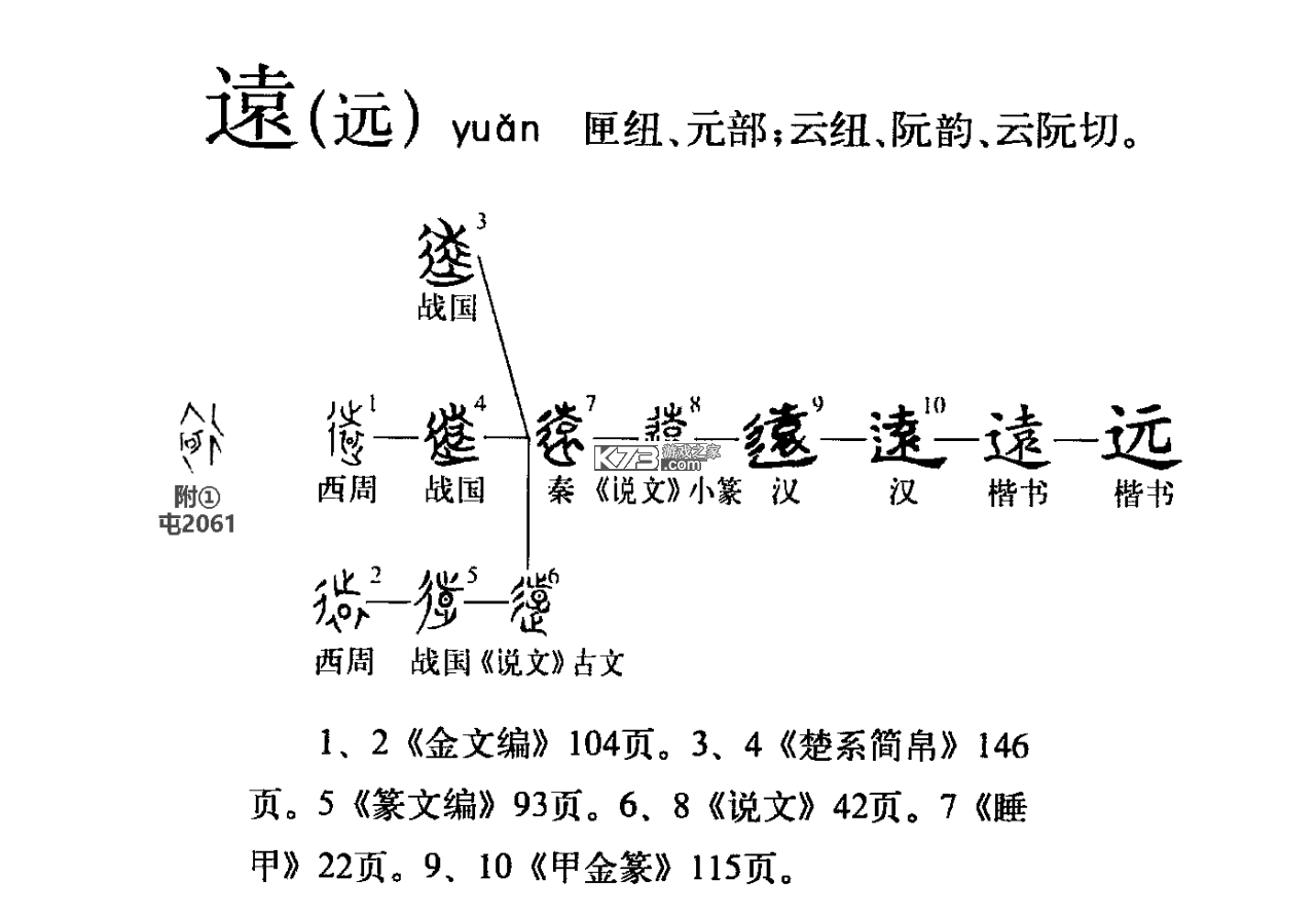 远驱控制器 v1.0.0 下载安装app迅雷 截图
