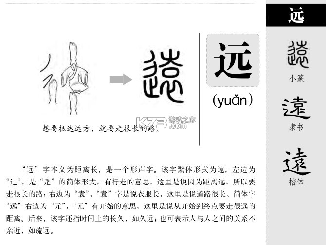 远驱控制器 v1.0.0 下载安装app迅雷 截图