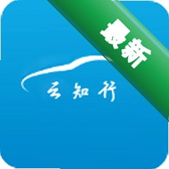 云知行官方正版app下载安装v26102301