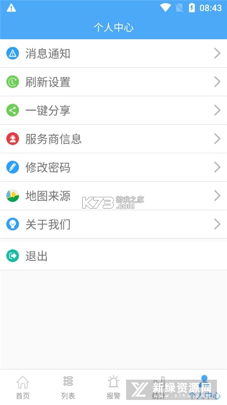 云知行 v26102301 官方正版app下载安装 截图