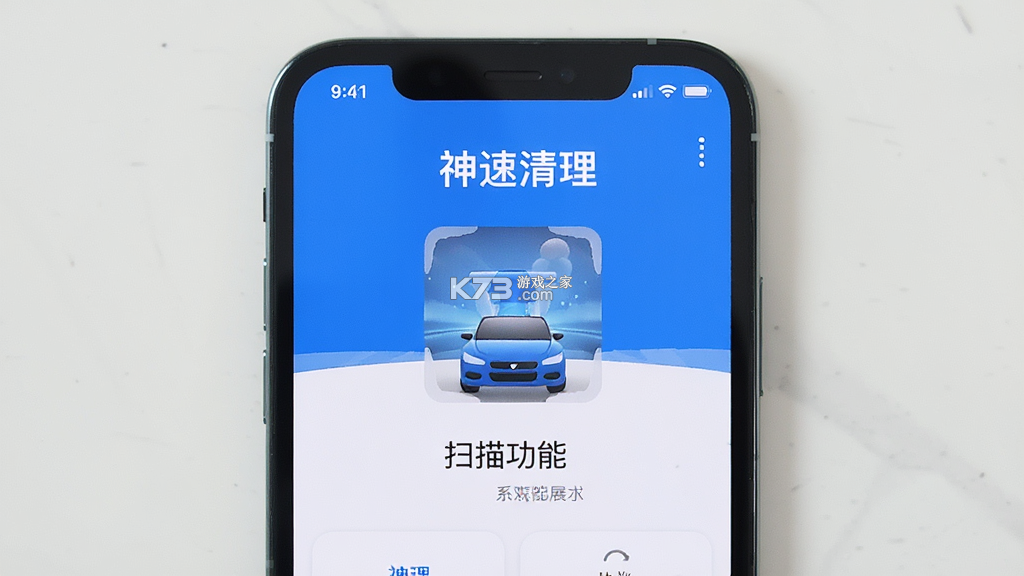 神速清理 v4.3.53.05 下载安装app 神速清理 v4.3.53.05 下载安装app