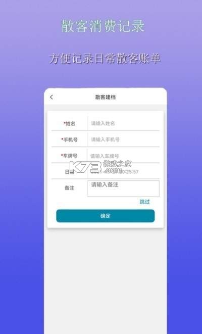 营控云管店 v1.0.0 app下载免费 截图