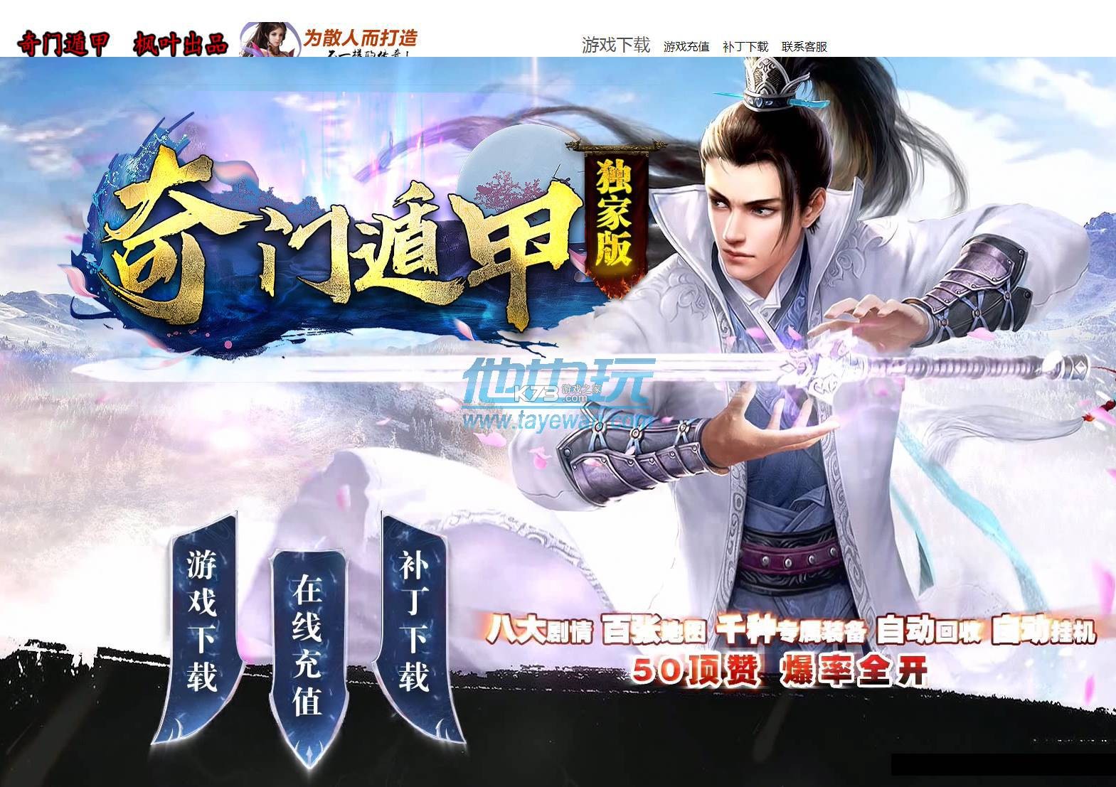 奇门遁甲宝 v1.0.1.1 官方app下载安装 截图