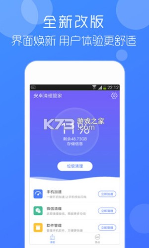 无虑免费清理管家 v1.0.2 app下载免费 截图