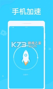 无虑免费清理管家 v1.0.2 app下载免费 截图