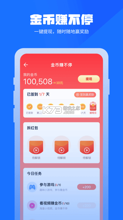 无虑免费清理管家 v1.0.2 app下载免费 截图