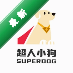 超人小狗下载免费v1.0.9