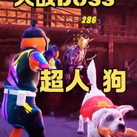 超人小狗 v1.0.9 下载免费 截图