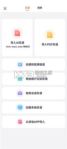 天天阅谱 v3.0.4 app下载免费 天天阅谱 v3.0.4 app下载免费