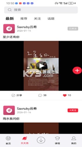 天天阅谱 v3.0.4 app下载免费 截图