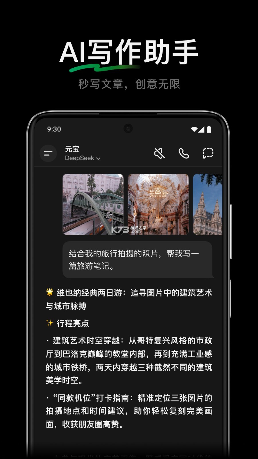 元宝助手 v2.2.1 下载免费 截图