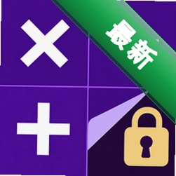 APP隐藏计算器app下载免费v3.1.301