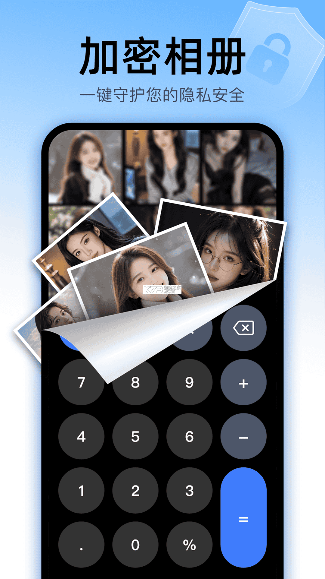 APP隐藏计算器 v3.1.301 app下载免费 截图
