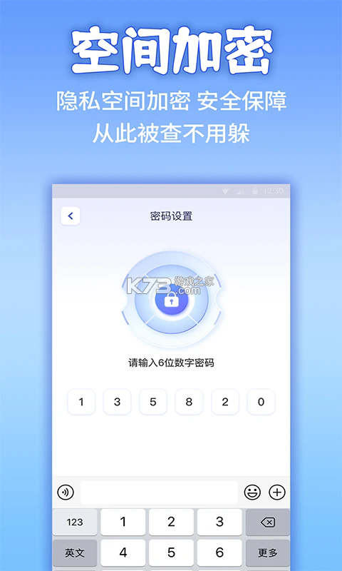 APP隐藏计算器 v3.1.301 app下载免费 截图