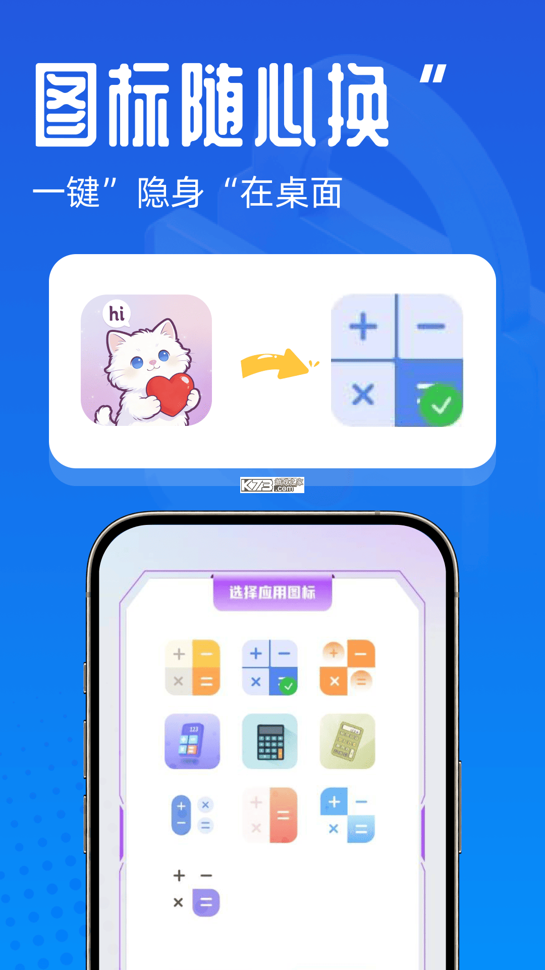 APP隐藏计算器 v3.1.301 app下载免费 截图