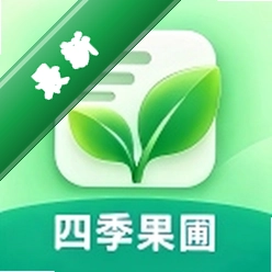 四季果圃官方app下载安装