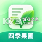 四季果圃 v1.0.0 官方app下载安装 截图