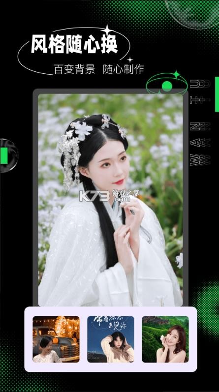 P图秀秀 v2.8.7 app下载免费 截图