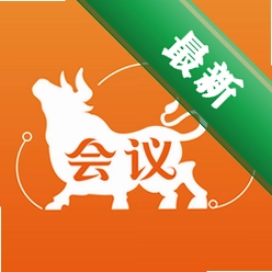 九牛一毛会议app下载免费v5.2.0