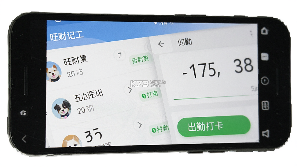旺财记工 v4.1.3 下载免费 截图