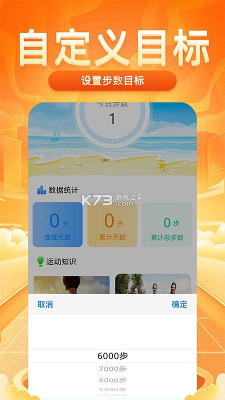 走路赚挣钱 v1.0.2 安卓下载软件 截图
