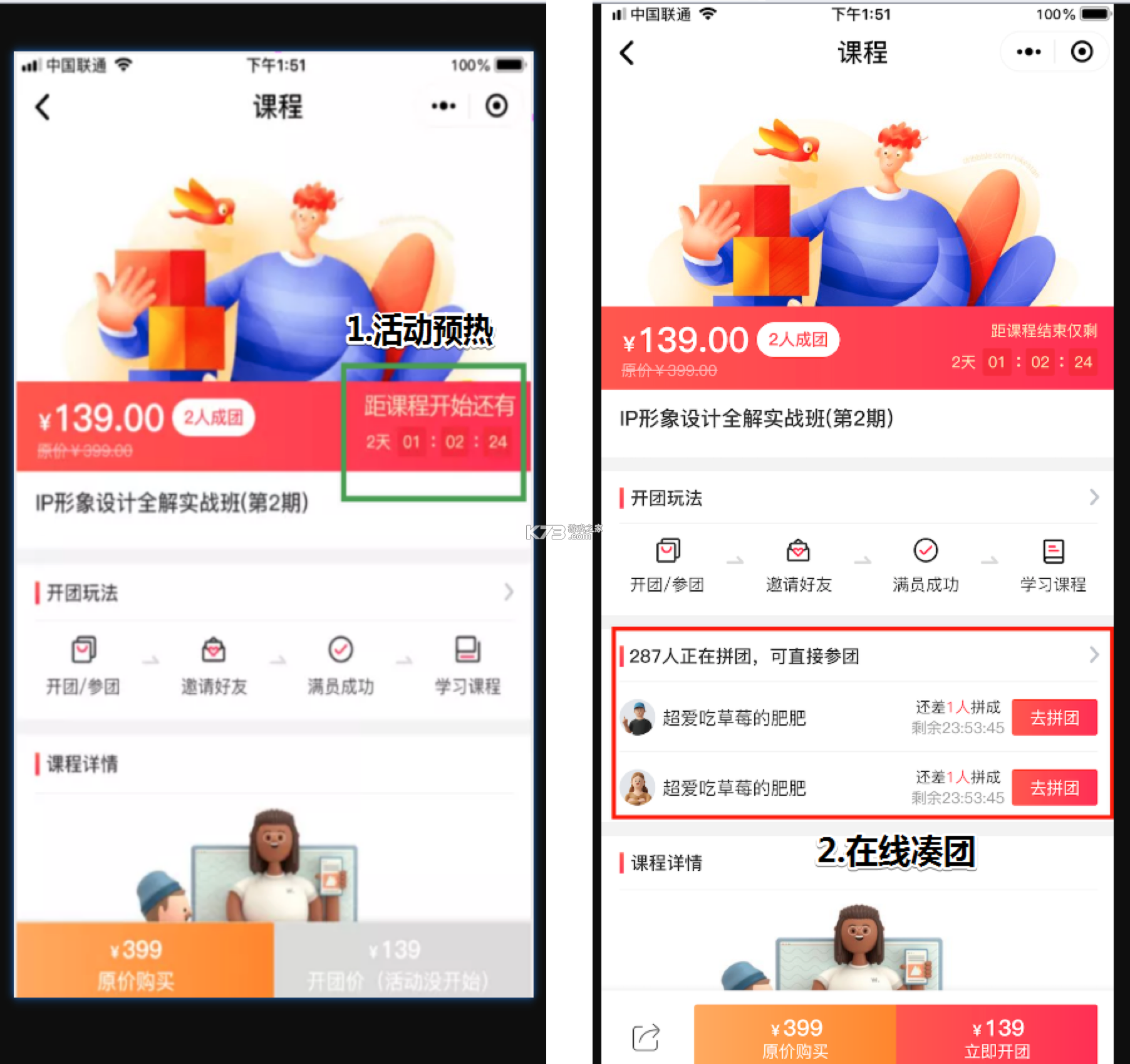 拼团省钱购 v1.0.0 app下载免费 拼团省钱购 v1.0.0 app下载免费