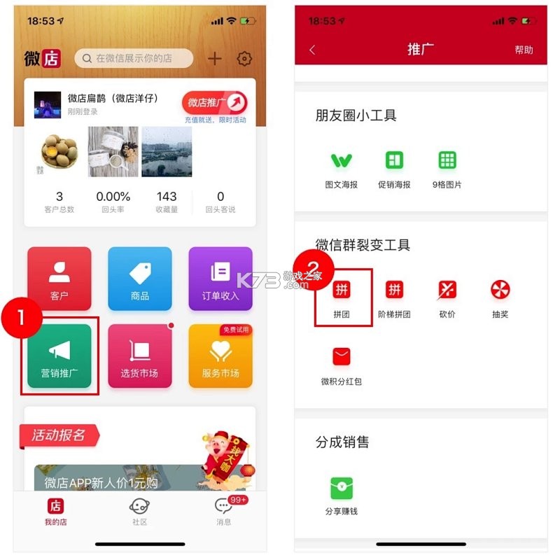 拼团省钱购 v1.0.0 app下载免费 截图