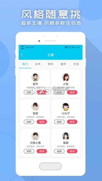 文字转语音助手(AI配音软件) v1.0.0 app下载免费 截图