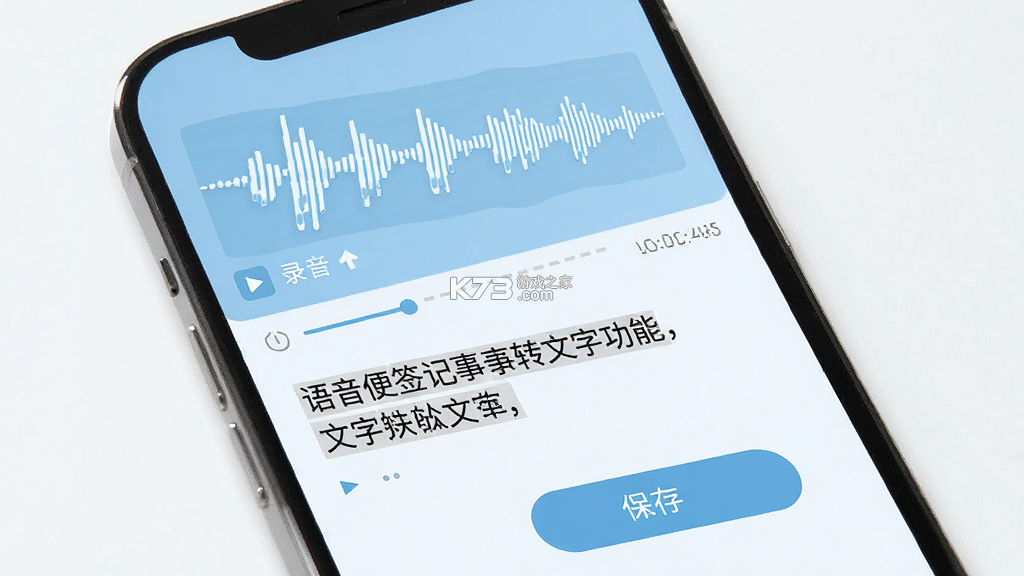 语音便签记事 v1.0.1 下载安装app 截图