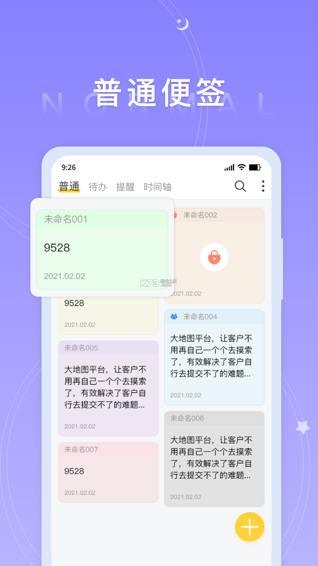 语音便签记事 v1.0.1 下载安装app 截图