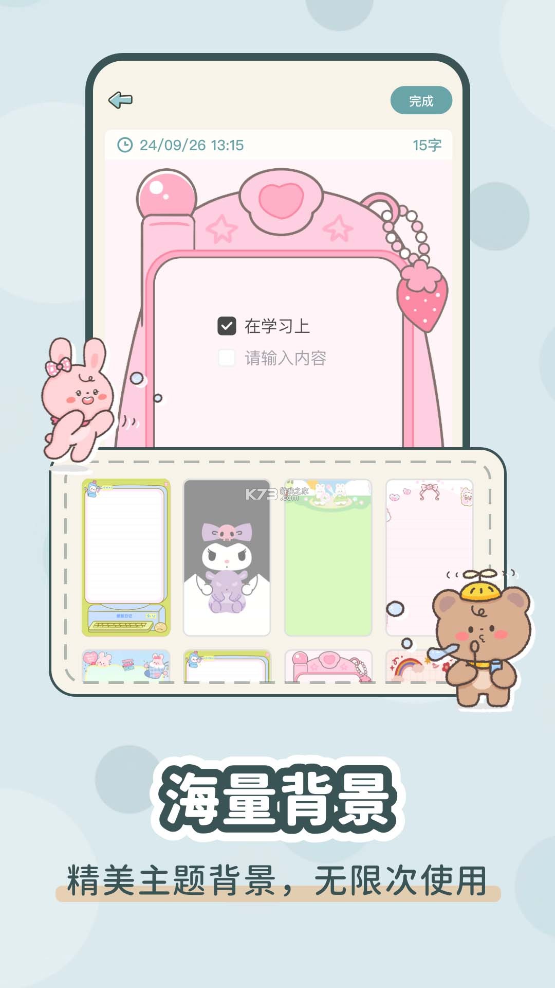 语音便签记事 v1.0.1 下载安装app 截图