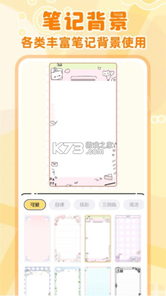 语音便签记事 v1.0.1 下载安装app 截图