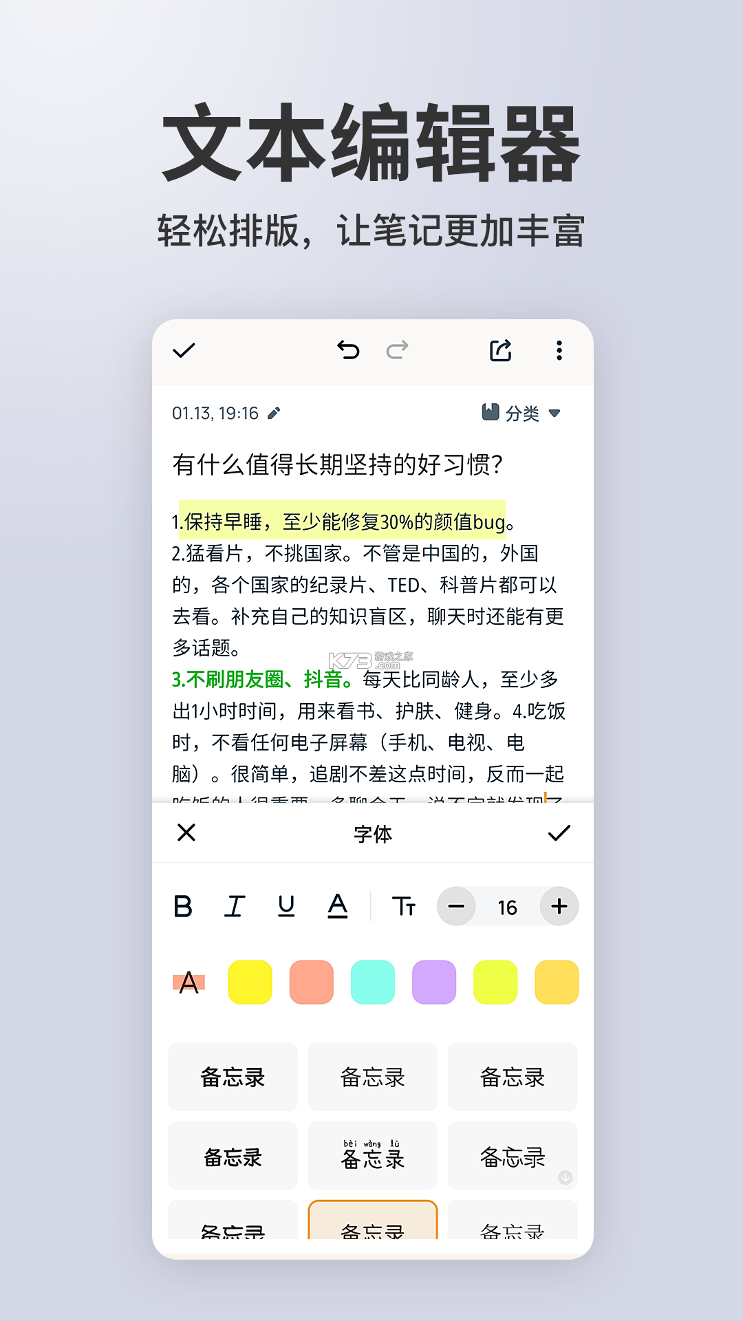 语音便签记事 v1.0.1 下载安装app 截图